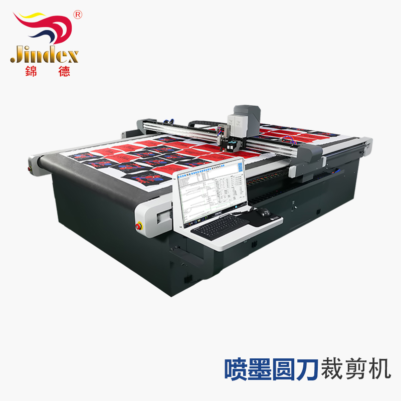 電腦數控噴墨圓刀切割機 JD-ICO系列